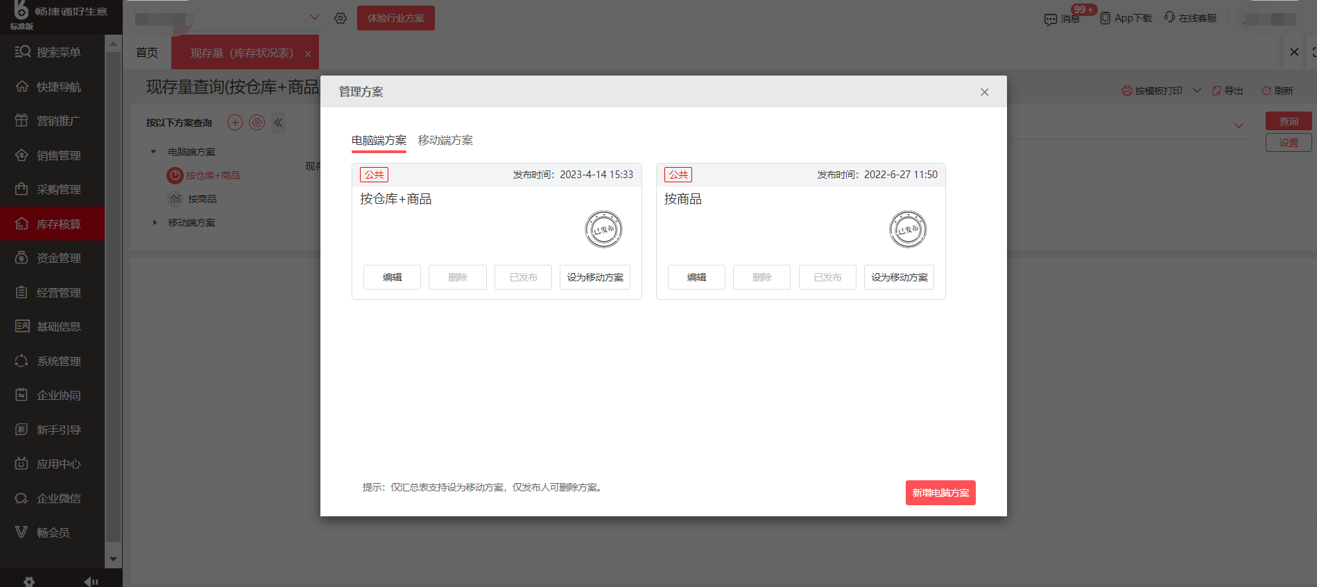 延边工厂ERP购买与软件开发全攻略 选型要点与实施路径