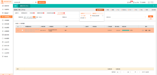 天津进销存软件开发 聚焦地方产业特性，推动企业高效运营